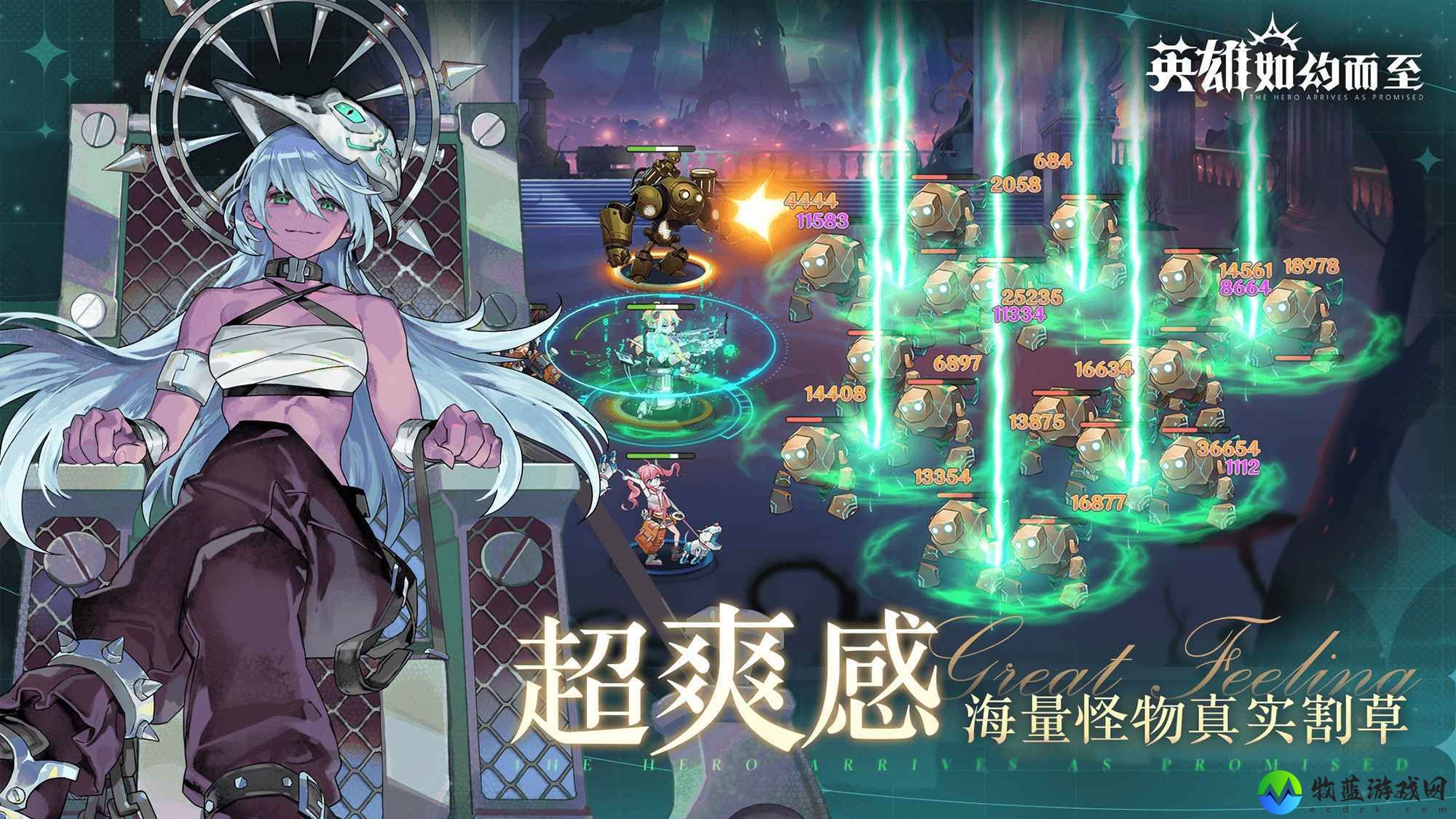 英雄如约而至最新版游戏