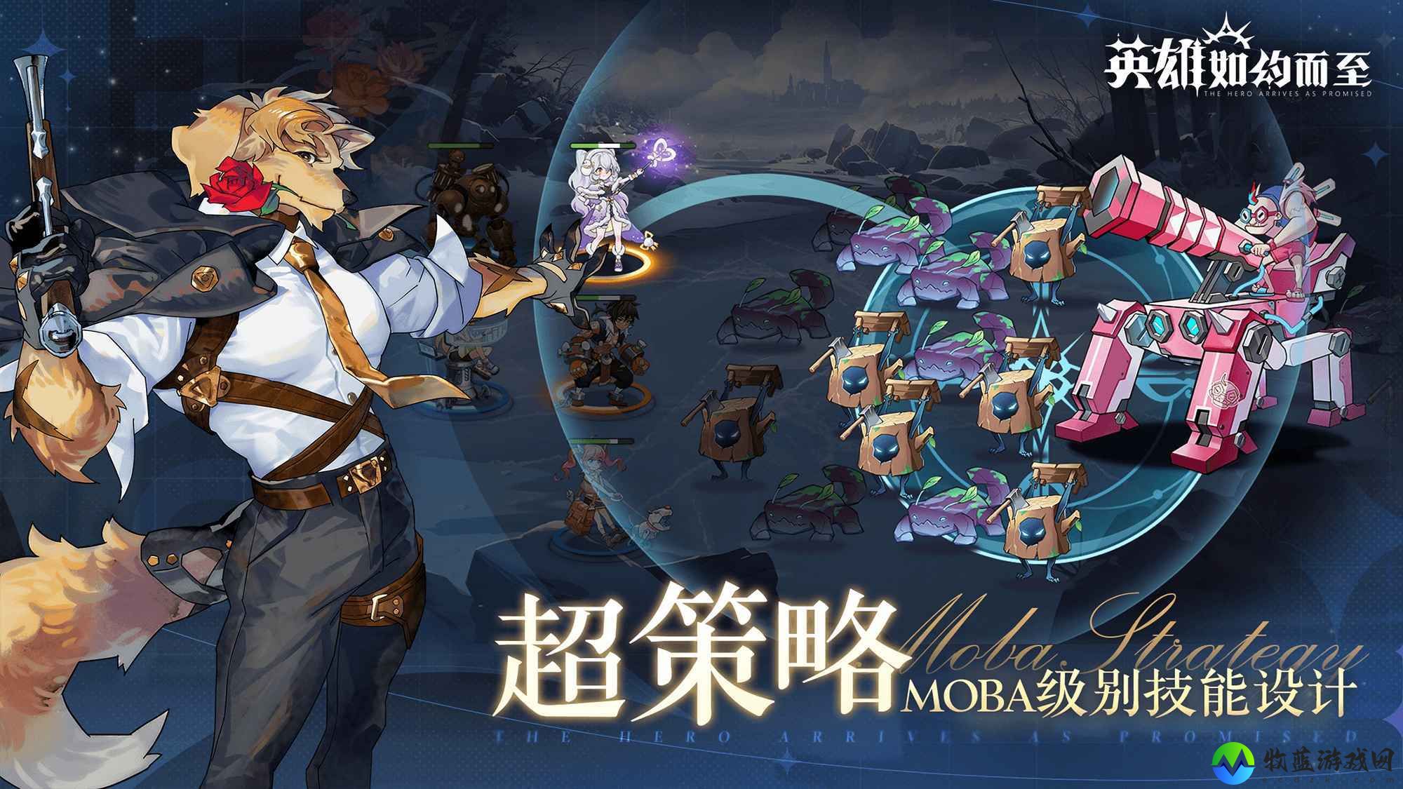 英雄如约而至最新版游戏