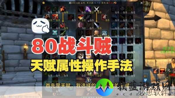 wlk毁伤贼pve天赋：全面解析WLK毁伤贼PVE天赋与技能搭配策略