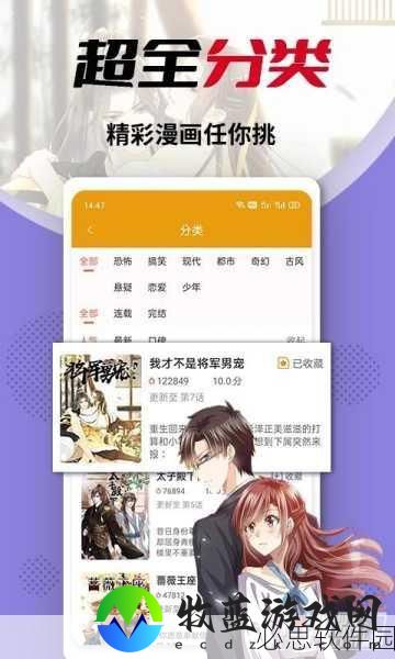 搞黄羞羞漫画视频网站：探索无限可能：搞黄羞羞漫画视频网站全新升级体验！