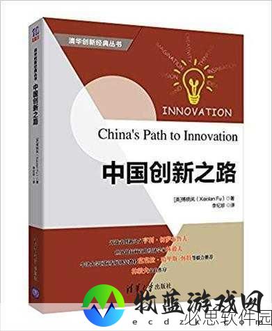 17.c一起革：携手共进，共同打造未来创新之路