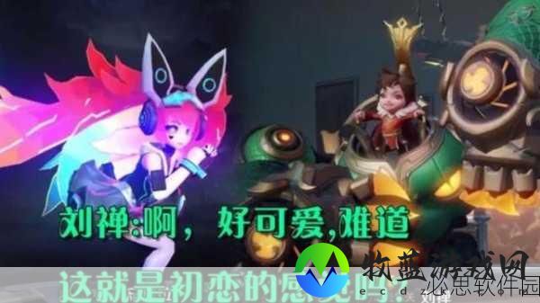 刘禅站在凳子上曹安琪拉：刘禅高踞凳上，曹安琪拉巧妙布局