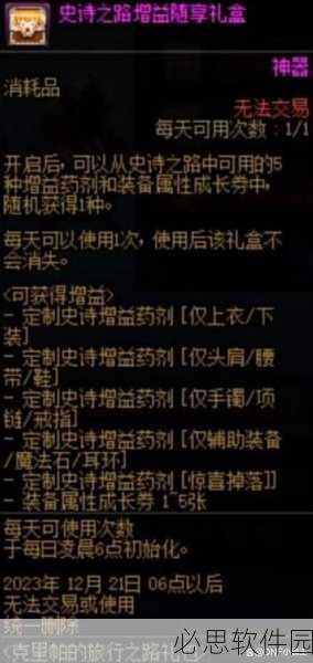 DNF下架活动盘点，圣诞史诗之路即将震撼登场