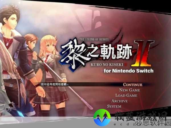 英雄传说，闪之轨迹2PS4重制版震撼归来，定价亲民232元