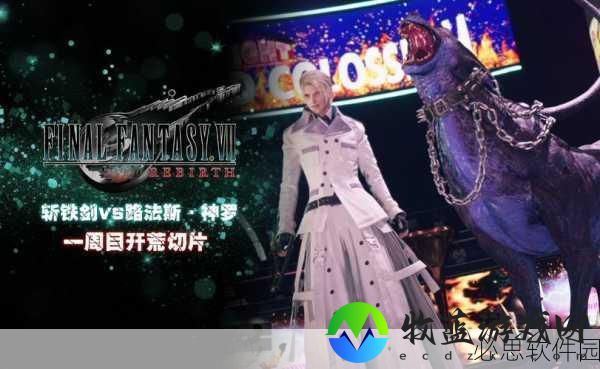 ff7重生销量：《最终幻想7重生》销量飙升，带动经典游戏复兴热潮