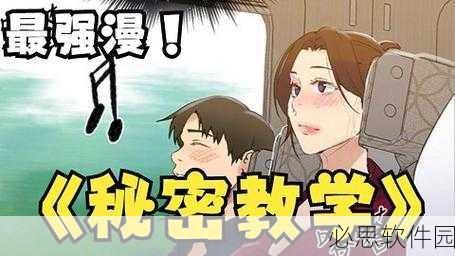 羞羞漫画在线看弹窗：探索羞羞漫画在线阅读的新方式，尽享精彩内容！