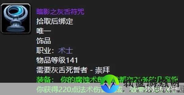 魔兽世界灰舌声望怎么刷：魔兽世界：如何高效刷取灰舌声望攻略