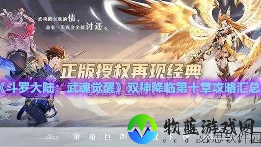 斗罗大陆武魂觉醒，神挡杀神佛挡杀佛，重塑手游战斗新纪元