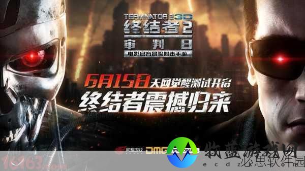 终结者2震撼更新，五人组队模式燃爆战场