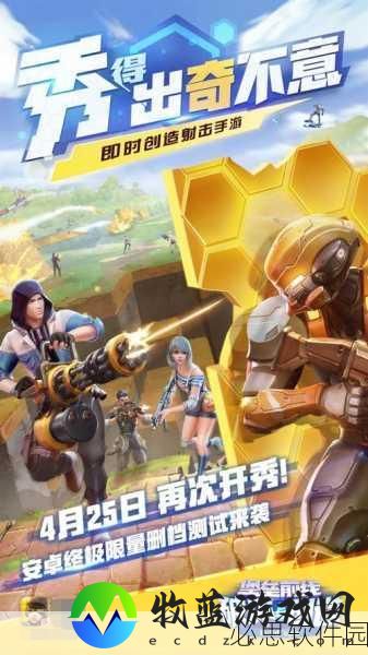网易游戏再度发力，新游堡垒前线全渠道引爆期待