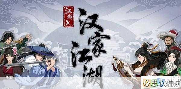 江湖X掀起掌中江湖新浪潮，高自由度下的数据盛宴