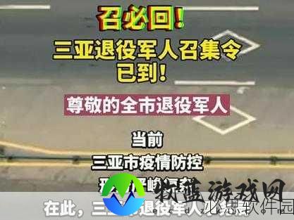 2024年退伍军人召回：2024年退伍军人召回：新机遇与挑战的全面解析