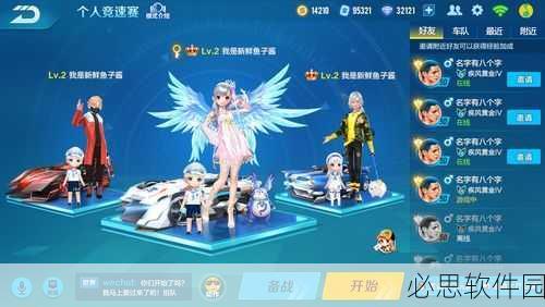 QQ飞车手游携手手Q阅读，冬日恋爱季惊喜连连