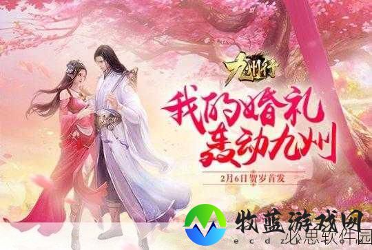 君海九州行二测**落幕，情缘玩法掀起玩家热议