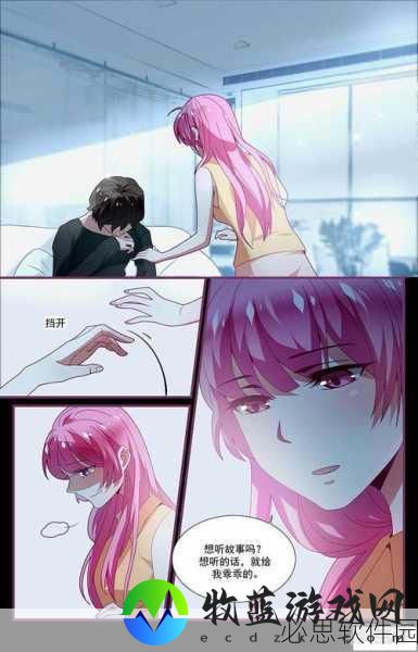 羞羞漫画校园契约3D漫画：校园契约：羞羞漫画中的青春秘辛与冒险