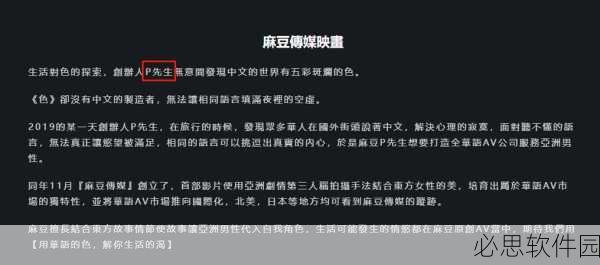麻豆传煤入口麻豆：探索麻豆传煤入口的新路径与发展机遇