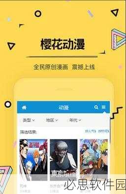 樱花动漫官网官方入门入门网站：全面解析樱花动漫官网：新手入门指南与资源推荐