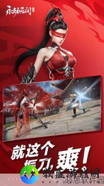 永劫无间手游：永劫无间：探索神秘世界的决战之旅