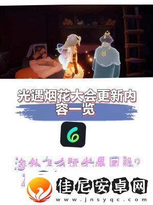 光遇国际服无法进入解决方法【实用攻略】