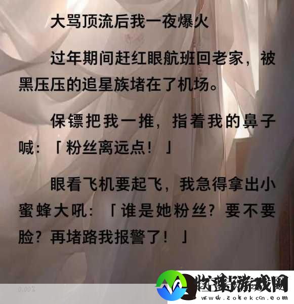 一嘟噜一嘟噜突然一夜爆火