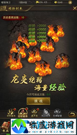 赤月屠龙烧猪副本攻略