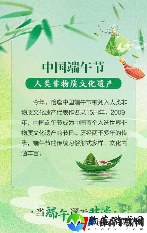 端午节的文化韵味深厚且独具特色探索其现代传承与创新发展之路