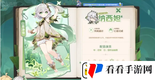 原神纳西妲天赋突破材料有哪些