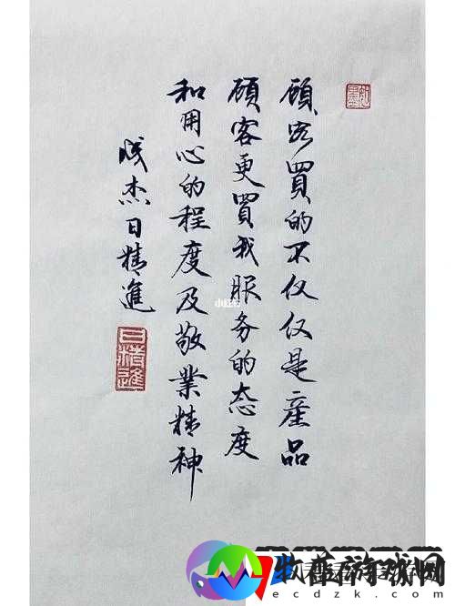 日日精进久久为功：铸就非凡成就之路