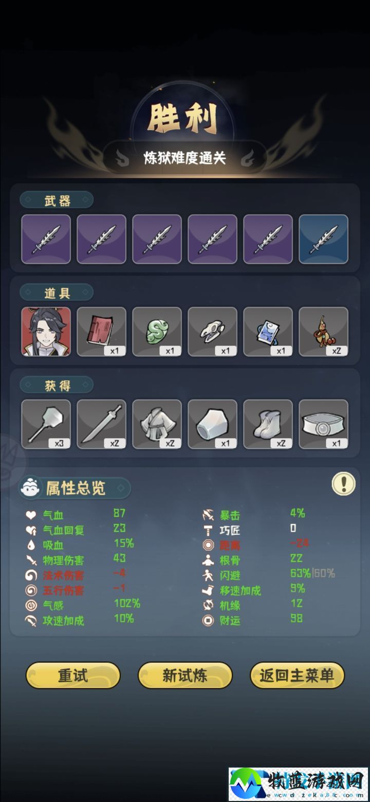 我的仙术有点厉害大师兄财运流怎么搭配