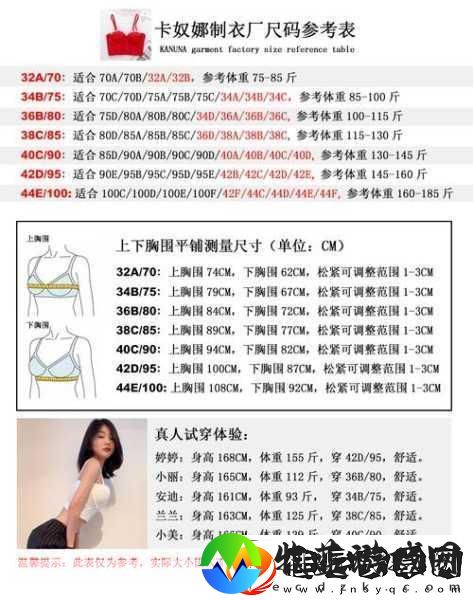 欧洲尺码日本尺码