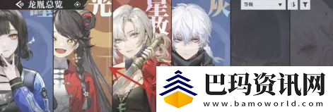 归龙潮怎么提升角色等级