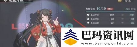 归龙潮怎么提升角色等级