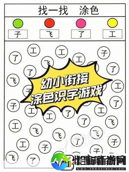 宝宝涂色书游戏