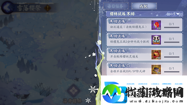 阴阳师寒绯樱林怎么走