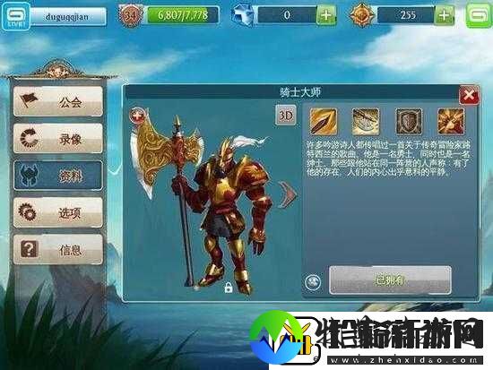 混沌与秩序之英雄战歌深度解析