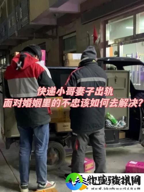当爱情遇上快递
