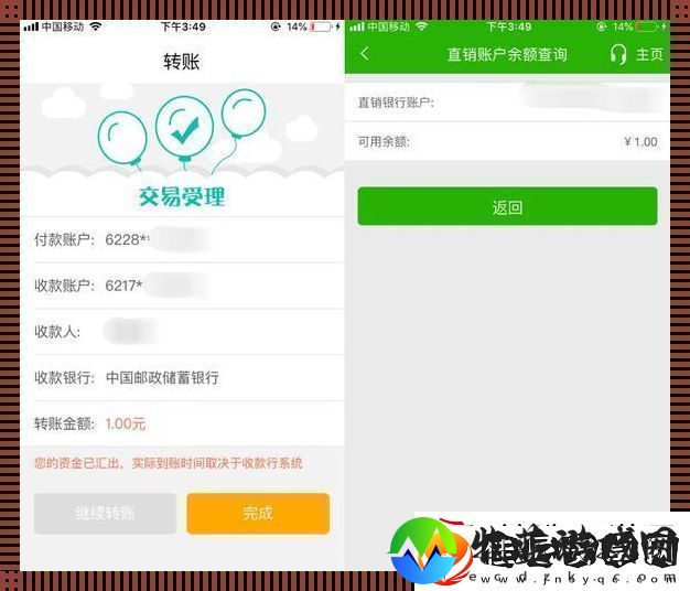 接码送余额