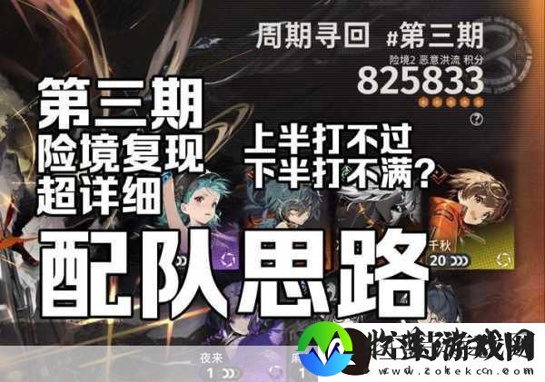 新月同行险境复现