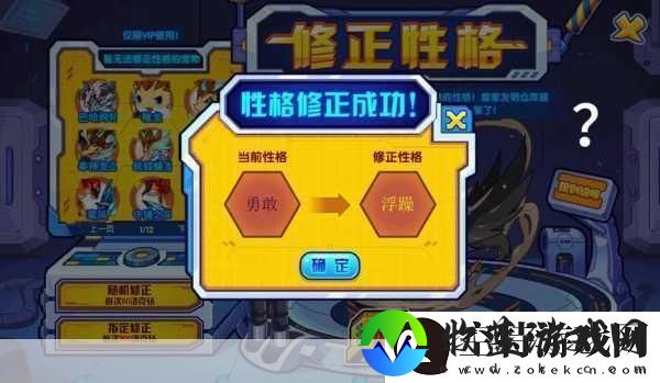 洛克王国不屈战魂
