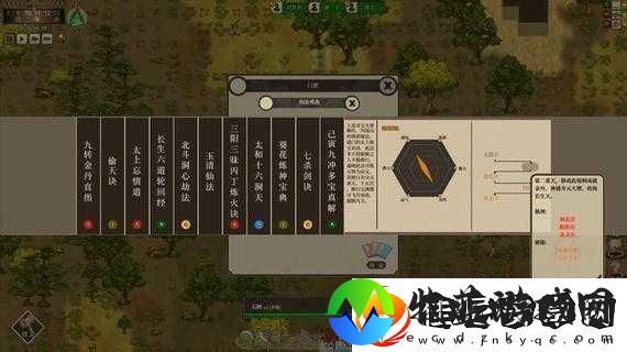 了不起的修仙模拟器符咒大全
