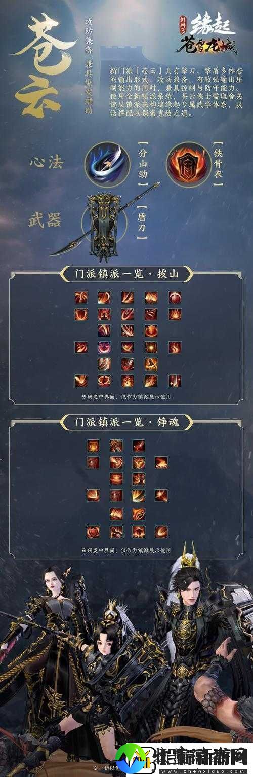 剑侠情缘2剑歌行啸风加点方案全揭秘打造最强角色驰骋江湖的加点攻略