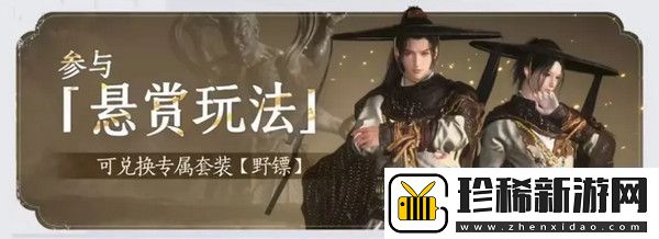 燕云十六声免费时装如何获取
