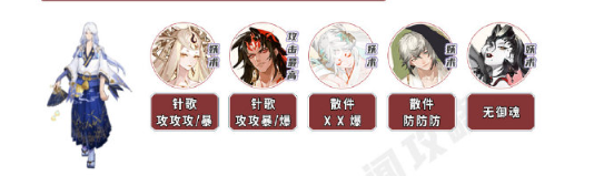 阴阳师青行灯竞速攻略