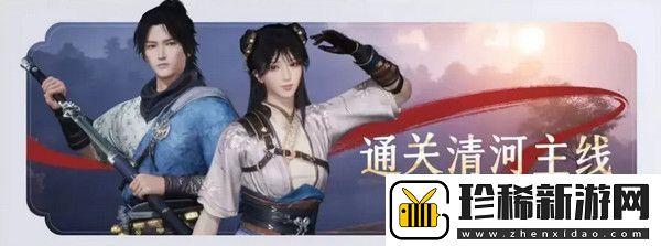 燕云十六声免费时装如何获取