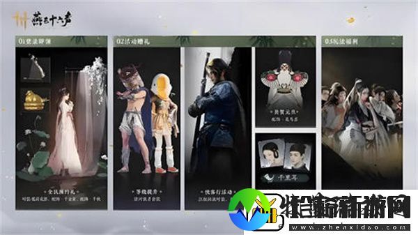 燕云十六声免费时装如何获取