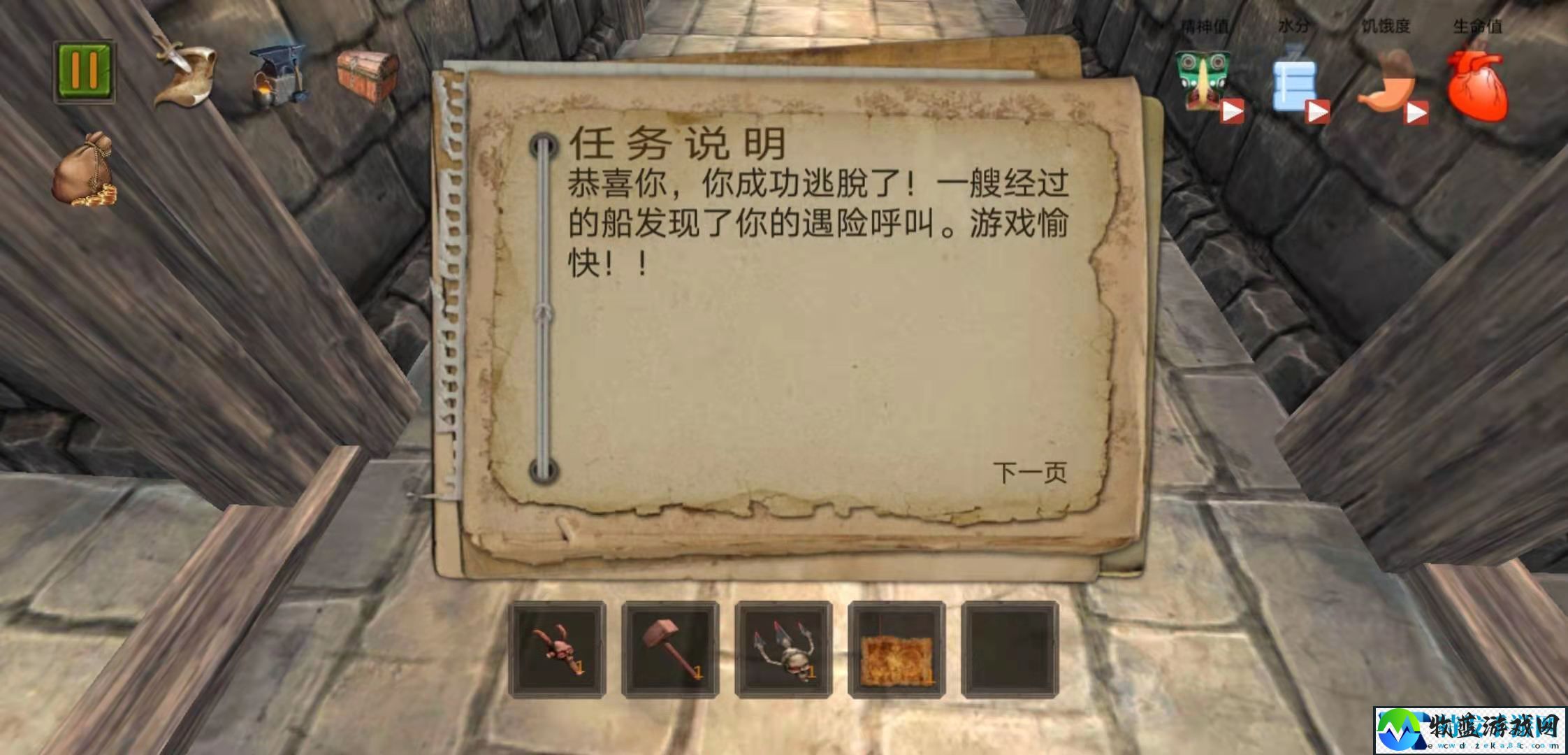 我的水世界求生新手注意事项有哪些