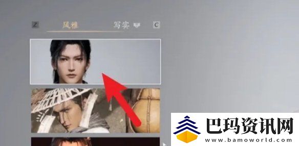 燕云十六声怎么捏脸