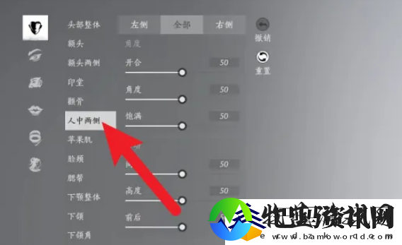 燕云十六声怎么捏脸