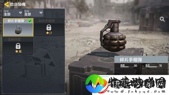 使命召唤手游碎片手雷介绍