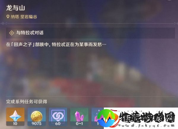 原神龙与山隐藏成就攻略